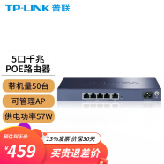 普联（TP-LINK） 全千兆poe ac一体化路由器企业级家用无线AP控制器 473GP 5口千兆/57W/带机50 官方标配