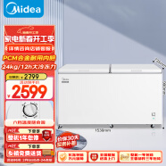 美的（Midea）521升卧式家用冰柜大容量冷藏柜冷冻柜家用冰箱大冷柜BD/BC-521DKM(E) 以旧换新