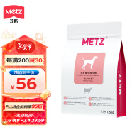 玫斯（metz）营养鲜食狗粮 全价金毛柯基拉布拉多泰迪法斗柴犬通用型主粮 成犬粮1.5kg