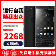 黑莓（BlackBerry）Keyone移动联通电信全网通4G智能商务手机指纹 全网通黑色（4G+64G）单卡