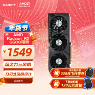 技嘉6600显卡 猎鹰GIGABYTE AMD Radeon RX 6600 EAGLE 8G电竞游戏设计智能学习电脑独立显卡支持4K