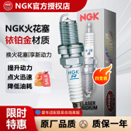 NGK铱铂金火花塞【四支价】适用于 长安之星9 1.5L（4G15发动机）