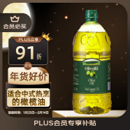 欧丽薇兰Olivoila 食用油 纯正橄榄油2.5L