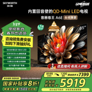 创维电视85A6E 85英寸 1800分区Mini LED 288Hz电视机第一名内置回音壁 家电政府补贴20% 85A5D Pro+