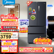 美的（Midea）508升法式对开多门家用电冰箱除菌净味四开门双系统大容量冰箱 家电国家补贴20% BCD-508WTPZM(E) 净味系列