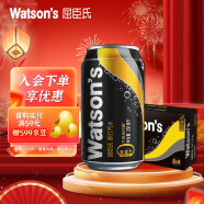 屈臣氏（Watsons）原味无糖苏打水330ml*24罐整箱装0糖0卡0脂汽水饮料