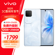 vivo S18 12GB+256GB 花似锦 后置影棚级柔光环 5000mAh超薄蓝海电池 第三代骁龙7 5G 快充 拍照 手机 