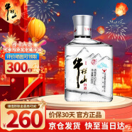 牛栏山白酒宝贝儿浓香型小瓶口粮酒 52度 100mL 1瓶 单瓶装