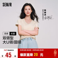 森马（Semir）[陈都灵同款]短袖T恤女修身正肩凉感圆领上衣24夏109324100001