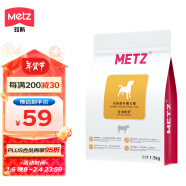 玫斯（metz）营养鲜食狗粮 全价金毛柯基拉布拉多泰迪法斗柴犬通用型主粮 幼犬粮1.5kg