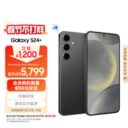 三星Samsung Galaxy S24+ AI手机 5000万像素 游戏手机 拍照手机 12GB+256GB 水墨黑 国家政府补贴