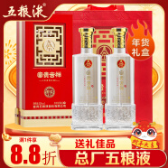 五粮液股份 富贵吉祥醇柔浓香型白酒礼盒52度500ml*2瓶年货送礼宴请酒水