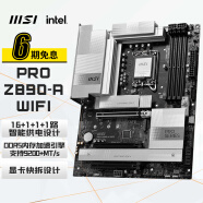 微星（MSI）PRO Z890-A WIFI 支持CPU 285K/265K/265KF (Intel Z890/LGA 1851）