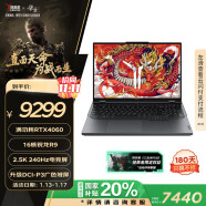 联想（Lenovo）拯救者R9000P 16英寸电竞游戏本笔记本电脑(R9-7945HX 16G 1T RTX4060 2.5k 240Hz 100%DCI-P3)灰