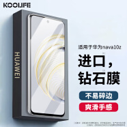 KOOLIFE 适用于 华为nova 10z钢化膜huawei nova10z手机膜保护贴膜屏幕玻璃全覆盖超薄高清膜防摔指纹