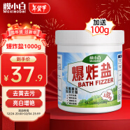 膜小白爆炸盐1000g+100g去污彩漂粉油污去黄浸泡免搓洗桶装洗衣粉洗衣服