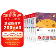 世界经典名著（10册）小王子+居里夫人+海底两万里+老人与海+昆虫记+名人传+简爱+悲惨世界+巴黎圣母院+福尔摩斯探案集 中小学生语文拓展阅读丛书 课外阅读推荐书目