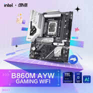 华硕（ASUS）B860M AYW GAMING WIFI 哎呦喂主板 支持 CPU 245KF/230/225 (Intel B860/LGA 1851）