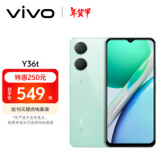 vivo Y36t 6GB+128GB 宝石绿 超感轻薄设计 5000mAh大电池 150%超大音量 全网通 老人 手机