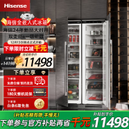 海信海信（Hisense）2024新款【隐藏橱柜】全嵌入式内嵌对开门宽幅变温镶嵌隐藏式无霜变频冰箱超薄一 冷藏冷冻组合538L大容量