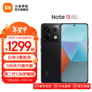 小米Redmi Note13 Pro 新2亿像素新品高通第二代骁龙7s 6.67英寸新品5G小米红米手机 子夜黑 8GB+128GB