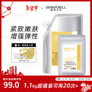 德玛贝尔（DERMABELL）黄金软膜粉涂抹式面膜提拉收缩毛孔女神礼盒1000g+100g新年礼物