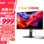 联合创新(Innocn)27英寸显示器4K超清 IPS技术 98%P3色域HDR400 Type-C65W旋转升降 电脑办公显示屏27D1U