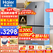 海尔（Haier）【24年新品】冰箱530升四开门十字对开门风冷无霜一级节能双变频家用电冰箱以旧换新补贴 母婴三档变温+黑金净化科技+双变频一级