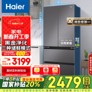 海尔（Haier）468升多门四开门法式电冰箱家用风冷无霜一级能效变频官方正品家电国家补贴20%BCD-468WGHFD5DSMU1