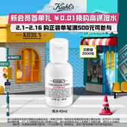 科颜氏（Kiehl’s）高保湿精华爽肤水 40ML样（非卖品）