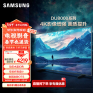 三星（SAMSUNG）65DU8000 65英寸 平板液晶AI电视 超薄4K AI智能补帧 无开机广告 UA65DU8000JXXZ