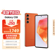 三星Samsung Galaxy C55 5000万像素 拍照手机 45W充电 游戏手机 120Hz柔性大屏 8GB+256GB 缤纷橙