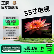 王牌狮政府 补贴【全网热销榜一】超清大屏4K液晶电视机智能网络语音无线投屏家用客厅防爆彩电办公会议 55英寸 智能语音版 免费安装