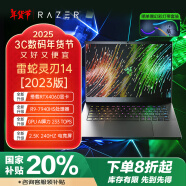 雷蛇（Razer）灵刃14 AMD锐龙R9-7940HS高性能游戏性能笔记本 徐大虾推荐 (RTX4060 16G 2.5K 240HZ 16:10 )