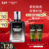 自然堂（CHANDO）男士乳液 咖啡因活力紧致精华乳70mL（焕亮紧致补水保湿）