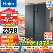 海尔（Haier）大容量囤货海尔（Haier）冰箱双开门冰箱532/539升电冰箱一级变频大超薄家用冰箱风冷无霜 BCD-532WGHSS8EL9U1黑色 对开门