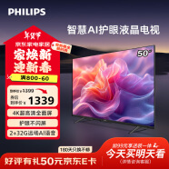 飞利浦（PHILIPS）50英寸 4K超高清智慧全面屏 客厅影音远场AI语音智能液晶平板电视机 50PUF7099/T3