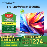 康佳阿斐亚电视 55E8E 55英寸 2+32GB 4K超清全面屏 一键投屏 智能语音液晶平板电视 二级能效以旧换新