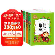 格林童话+西游记+稻草人 叶圣陶佳作精选+绿野仙踪（4册）世界经典文学名著宝库 彩图注音版