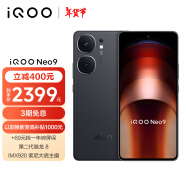 vivo iQOO Neo9 16GB+512GB 格斗黑第二代骁龙8旗舰芯自研电竞芯片Q1 IMX920 索尼大底主摄5G电竞手机