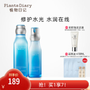 植物日记（Plants Diary）植酵水光深度补水保湿锁水乳护肤品女士化妆品套装精华新年礼物 2件套单支:精萃水+乳液