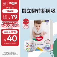 好奇（Huggies）金装成长裤XXL42片(15kg以上)云感裤婴儿拉拉裤超薄大吸力透气