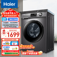 海尔（Haier）滚筒洗衣机全自动10公斤大容量变频 1.08洗净比除菌除螨一级能效家电国家补贴以旧换新EG100MATE2S