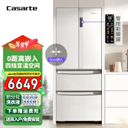 卡萨帝（Casarte）冰箱418升零距离自由嵌入法式多门冰箱白色玻璃面板纯白系列 延迟发货拍