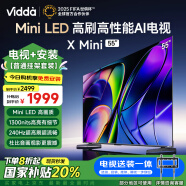 Vidda X Mini 55英寸【送装一体版】海信 一级能效 240Hz高刷 Mini LED 以旧换新游戏液晶电视55V1N-X