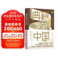 典籍里的中国：文人圣贤（读典籍，学文史。《满江红》再现岳飞生活场，有趣，有料，有据可考。）