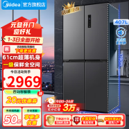 美的（Midea）冰箱407升一级变频61厘米薄十字对开四开门超薄嵌入家用电冰箱风冷无霜省电小户型内嵌黑色冰箱 【深610】407升61厘米超薄机身 双门双温深冷速冻低噪不扰