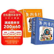 臭狗普利大套装?儿童桥梁书小猛犸童书(平装13册) 课外阅读 阅读 课外书寒假阅读寒假课外书课外寒假自主阅读假期读物省钱卡