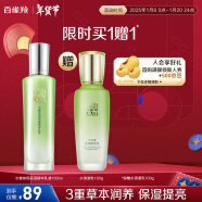 百雀羚乳液 水嫩倍现精华乳液100ml 补水保湿生日礼物品质国货