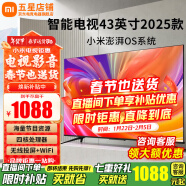 小米（MI）电视43英寸A43平板电视机高清智能液晶卧室家用投屏直播老人小尺寸红米Redmi小型客厅彩电以旧换新 43英寸 小米Redmi【操作简单方便 无线投屏】